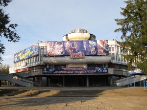 Государственный цирк города Иваново (Центральный федеративный округ)