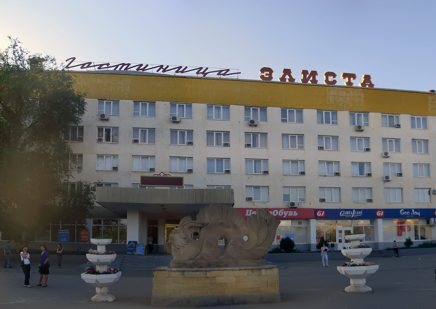 Фото достопримечательностей Южного федеративного округа: Гостиница «Элиста».