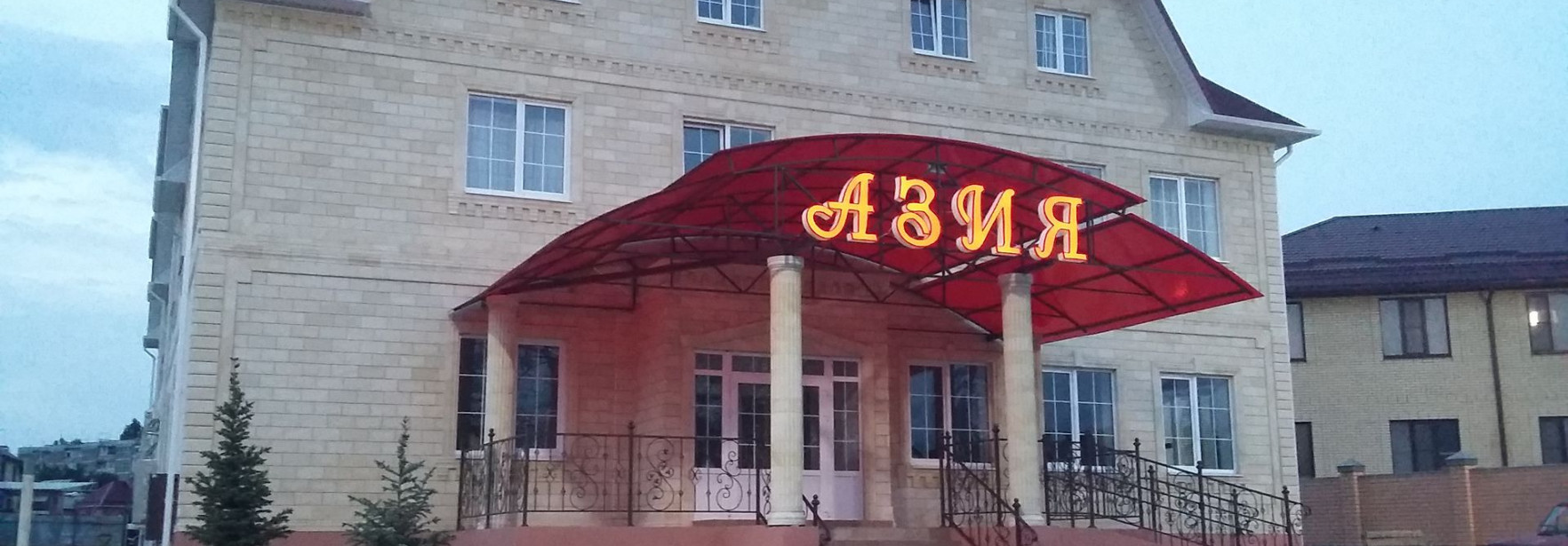 Фото достопримечательностей Южного федеративного округа: Гостиница «Азия»