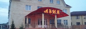 Гостиница «Азия» (Южный федеративный округ)
