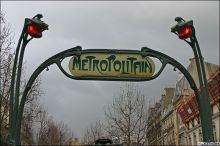 Навес Гимара (Париж)