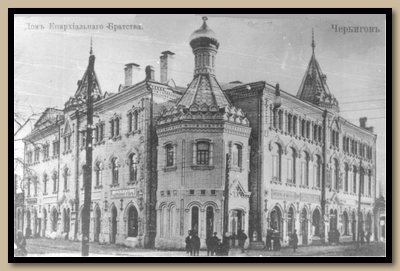 Фото достопримечательностей Чернигова и Черниговской области: Дом Николаевского Епархиального братства
и Олександро-Невская церковь (1911-1912)