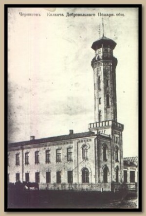 Каланча пожарного общества, 19 век (Чернигов и область)