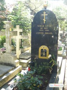 Могила Сержа Лифаря из Киева (Франция)