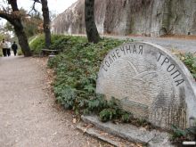 Начало Солнечной тропы (Крым)