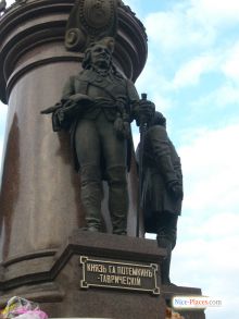 Князь Потемкин Таврический (Одесса и область)