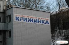 Вход на ледовой стадион. (Киев и область)