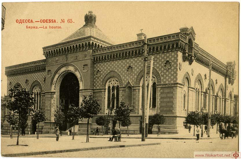 Фото достопримечательностей Одессы и Одесской области: Одесса до 1910 г. Биржа. Ныне Филармония