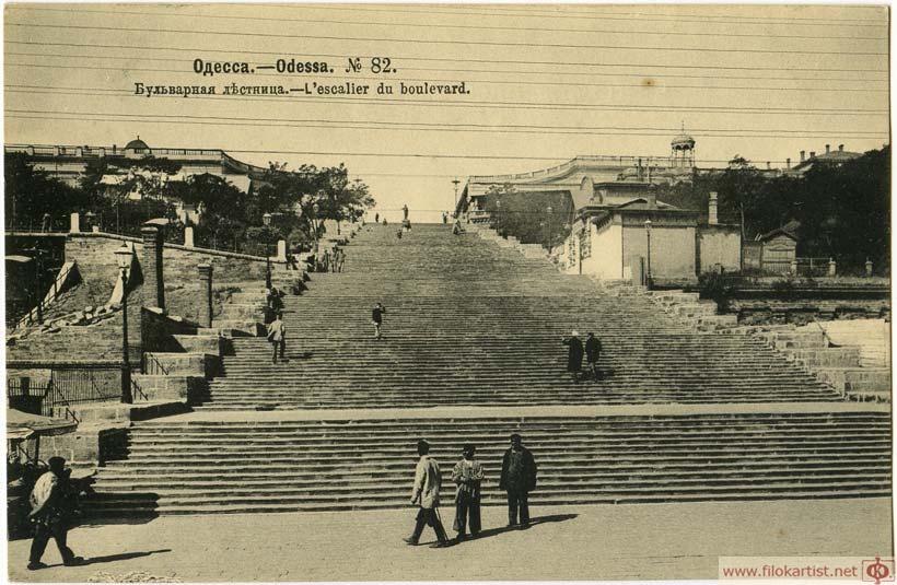 Фото достопримечательностей Одессы и Одесской области: Потемкинская лестница, старое фото. Тогда еще Бульварная