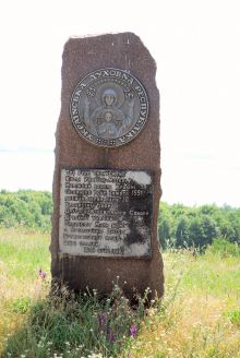 Памятный знак в честь сооружения Храма України-Матері (Киев и область)