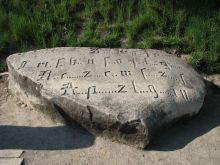 Камень темплиеров, надписи на котором еще не расшифрованы (Львов и область)