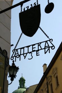 Музей-аптека во Львове. Вывеска у входа (Другие)