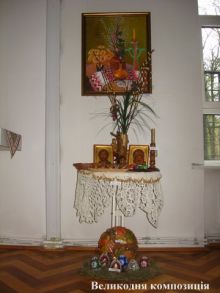 Экспонаты Епархиального музея. Пасхальная композиция (Карпаты и Закарпатье)