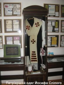 Омофор Иосифа Слепого (Карпаты и Закарпатье)