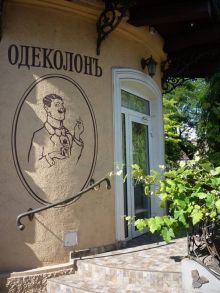  (Одесса и область)