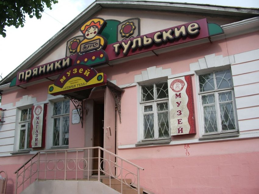 Фото достопримечательностей Европейской части России: Тульский музей пряника