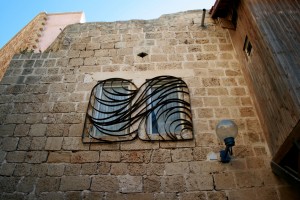 Современные решетки на окнах в Старом Яффо (Израиль)