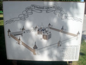 План-схема Тульского кремля (Европейская часть России)