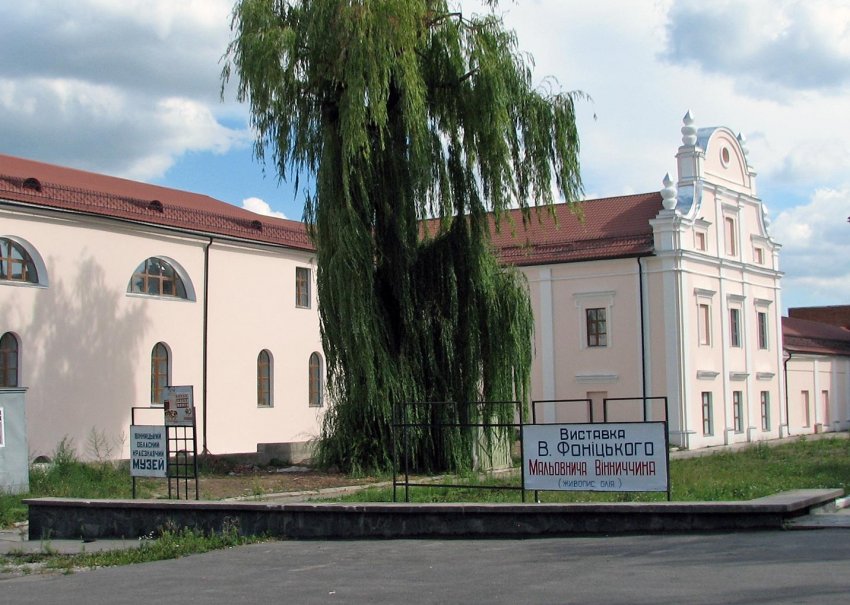 Фото достопримечательностей Других достопримечательностей Украины: Винница. Здание иезуитского конквита