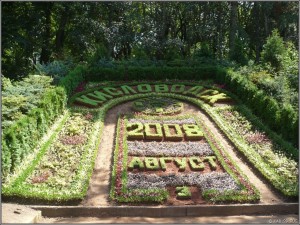 Цветочный календарь в Кисловодске (Кавказ и Черноморское побережье)