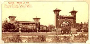 Частица истории, запечатленная на старинной открытке (Одесса и область)