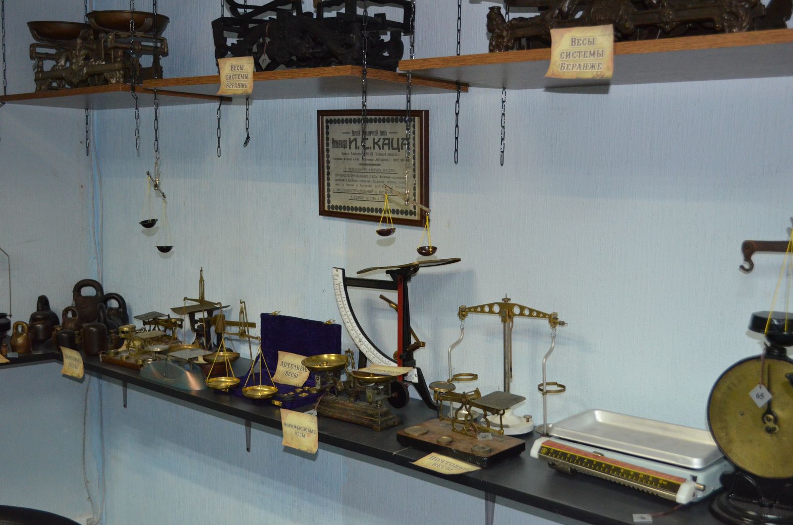 Фото достопримечательностей Киева и Киевской области: Музей весов в Киеве