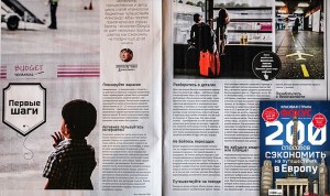 "200 способов сэкономить на путешествиях в Европу"