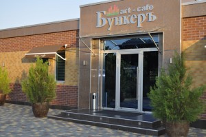 Бункеры в Албании планируется переоборудовать в кафе 