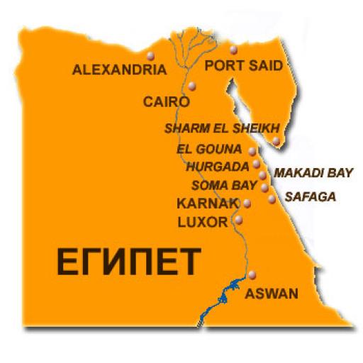 Египет отменяет визы для граждан России