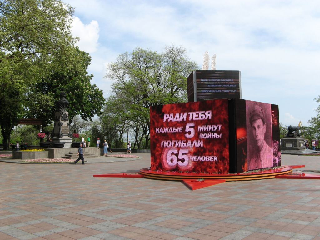 Видеомемориал памяти на Думской площади - 9 мая. Празднование 65-летия Победы в Одессе