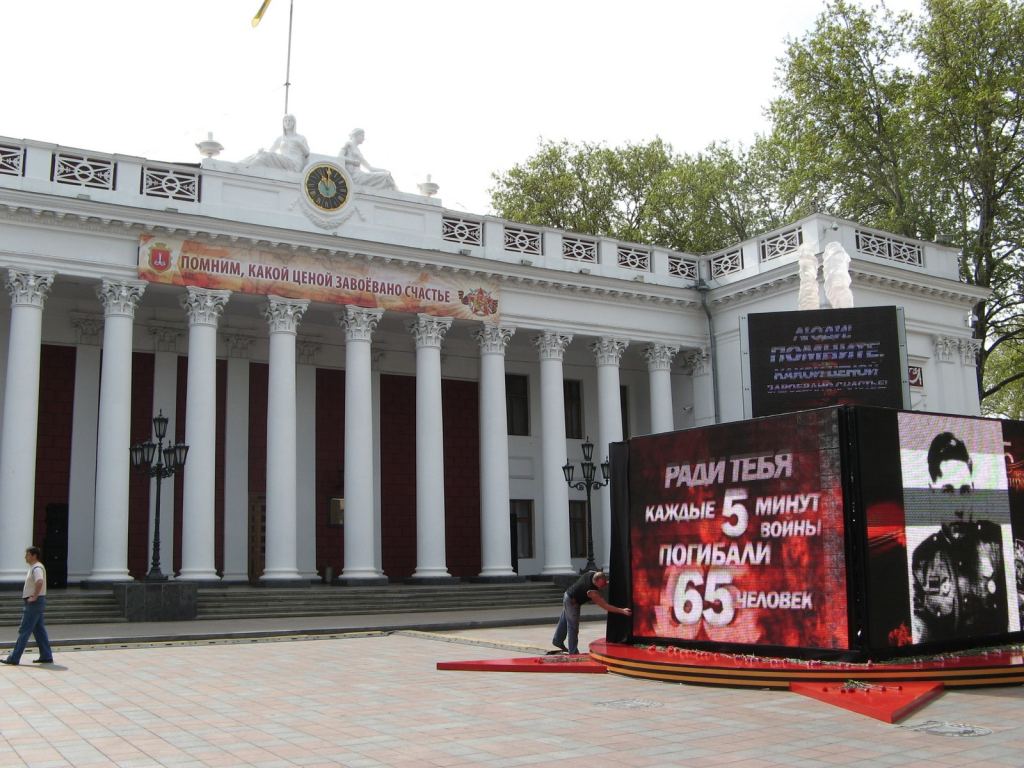 Видеомемориал памяти на Думской площади - 9 мая. Празднование 65-летия Победы в Одессе