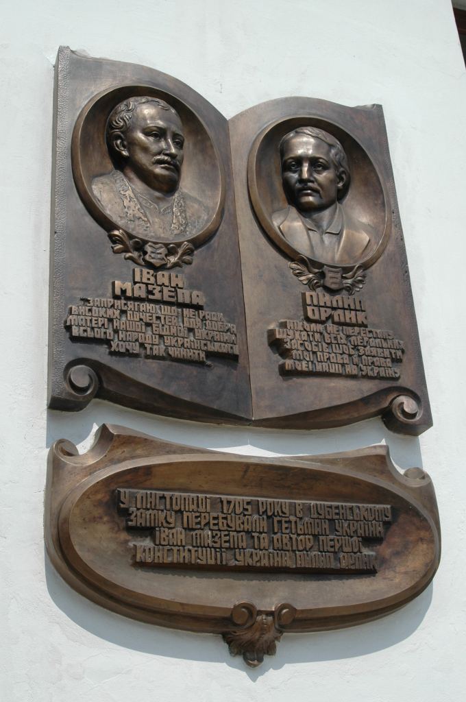 Фото 13 - Дубенский замок. г. Дубно, Ровенская обл.