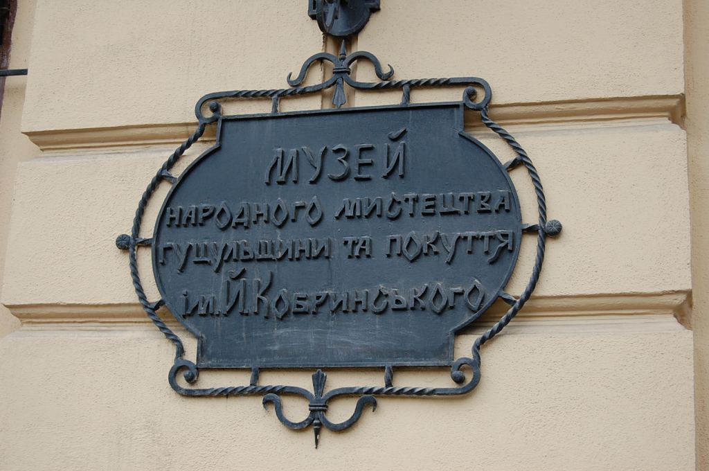 Фото 40 - Коломыя. Музей писанки (автор Владимир Беспалов)