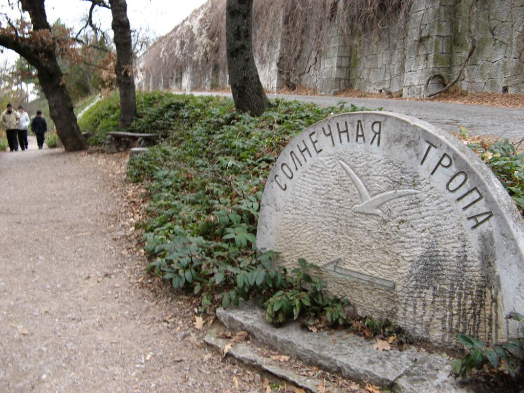 Фото 25 - Крым. Ливадийский дворец