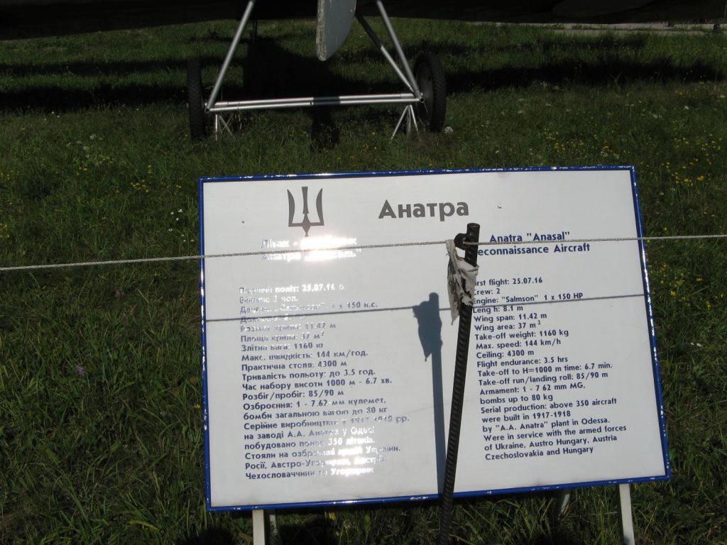 Фото 10 - Музей авиации (Киев)