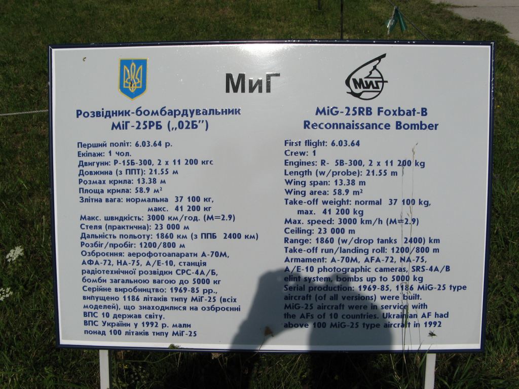 Фото 31 - Музей авиации (Киев)