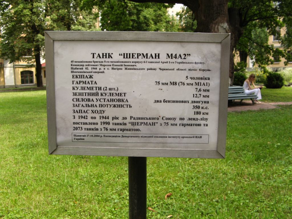 Фото 55 - Музей военной техники (Киев)