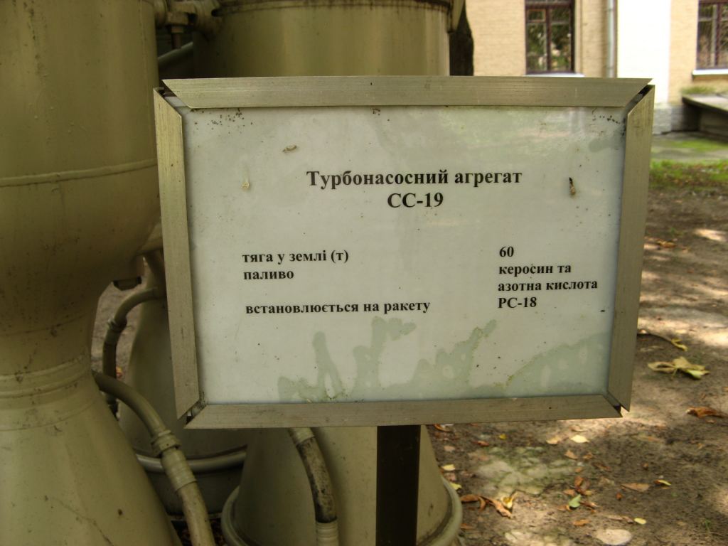 Фото 63 - Музей военной техники (Киев)