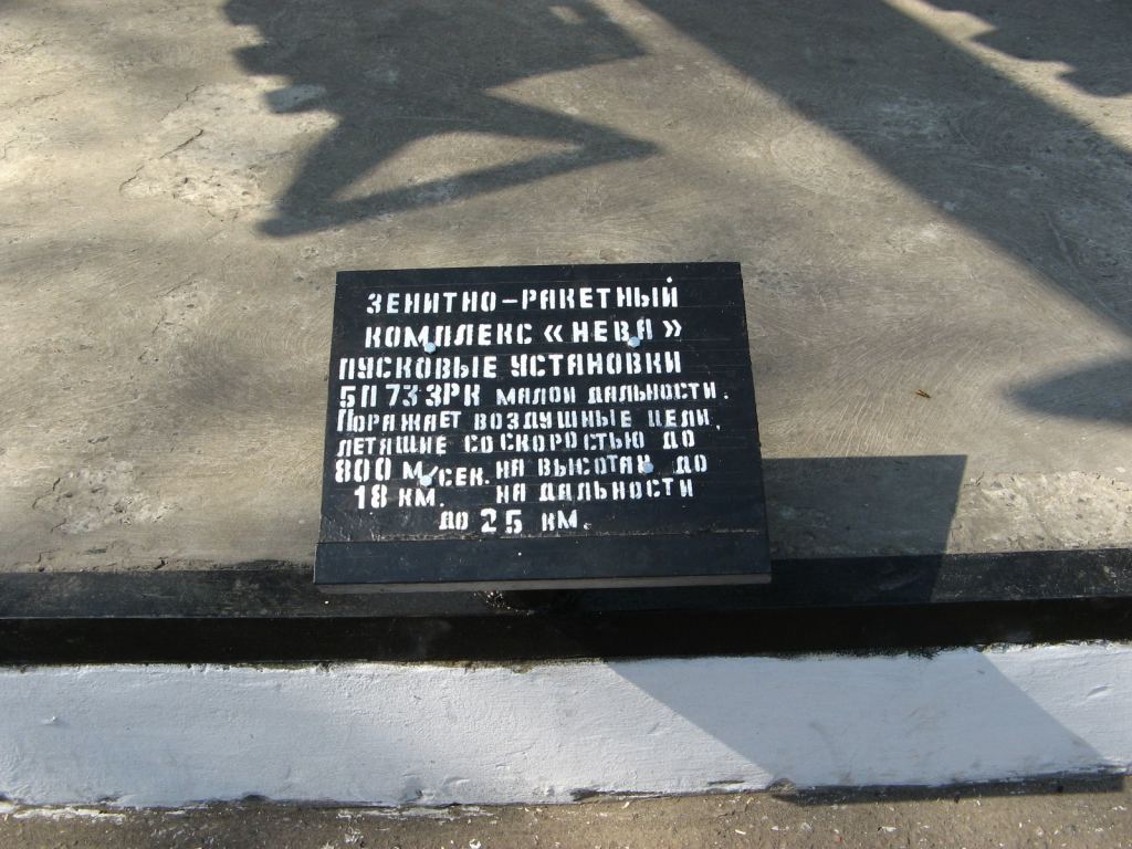 Фото 45 - 411-я батарея