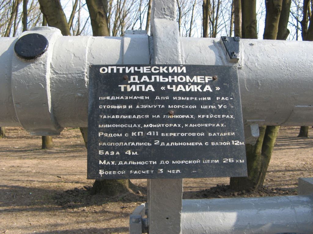 Фото 59 - 411-я батарея