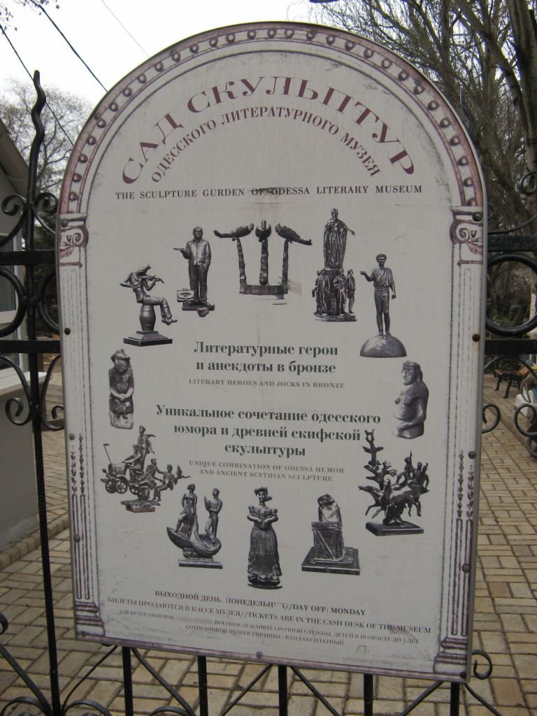 Фото 22 - Дворик литературного музея