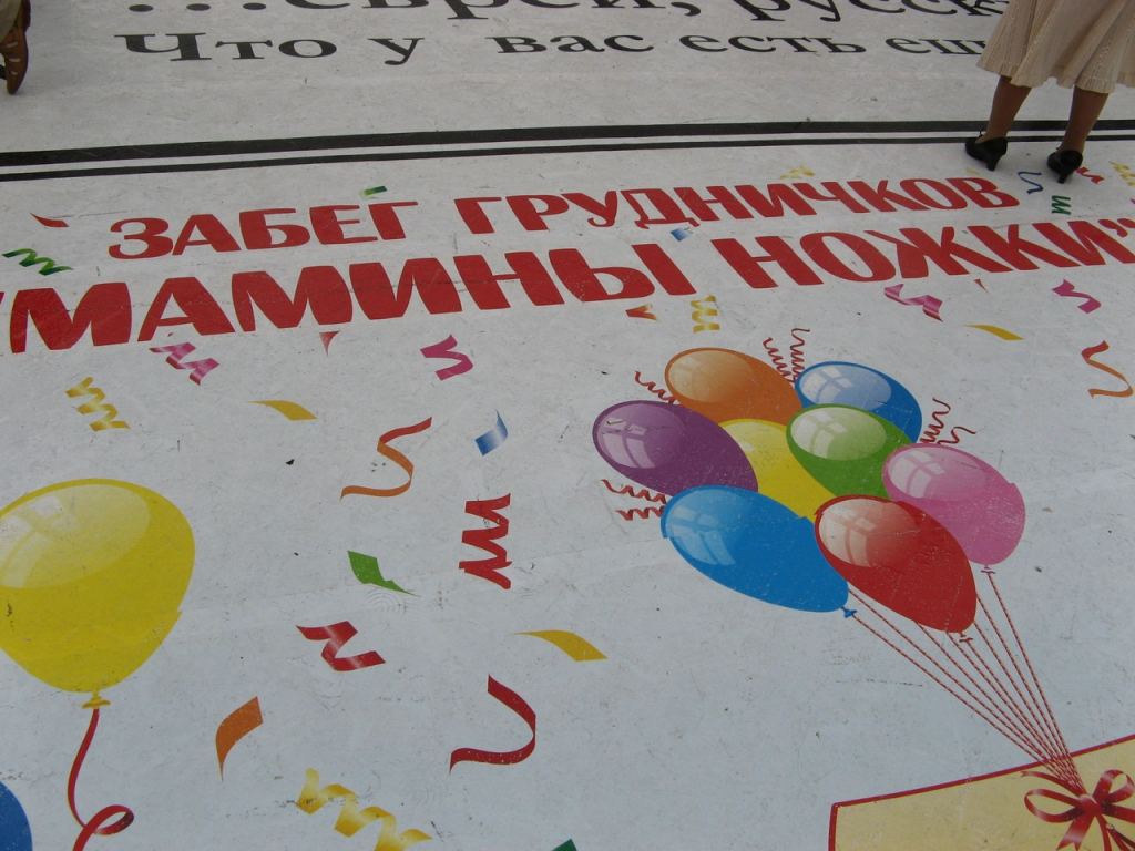 Для грудничков это был скорее заполз, а не забег - Празднование 216-летия Одессы