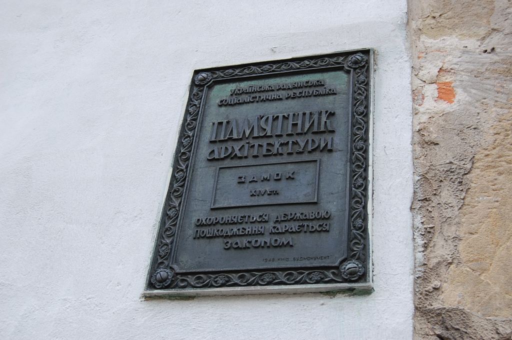 Фото 1 - Острог. Крепость (автор Владимир Беспалов)