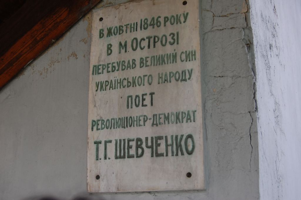 Фото 2 - Острог. Крепость (автор Владимир Беспалов)