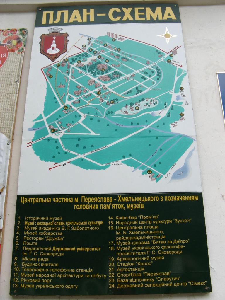 Переяслав-Хмельницкий, план-схема исторической части города с достопримечательностями и архитектурными памятниками - г.Переяслав-Хмельницкий