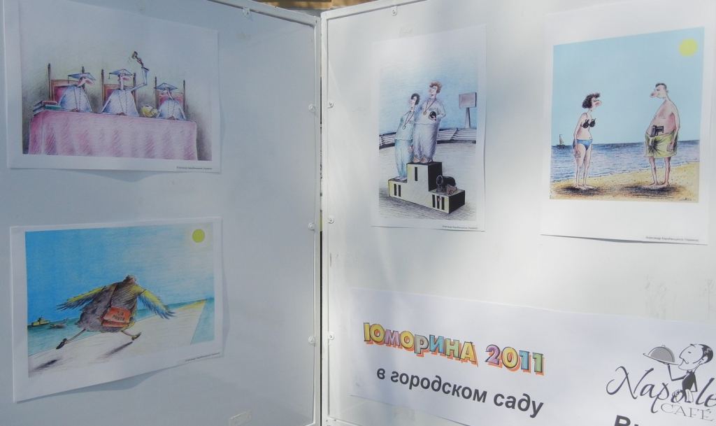 Выставка карикатур в горсаду - Одесская Юморина 2011