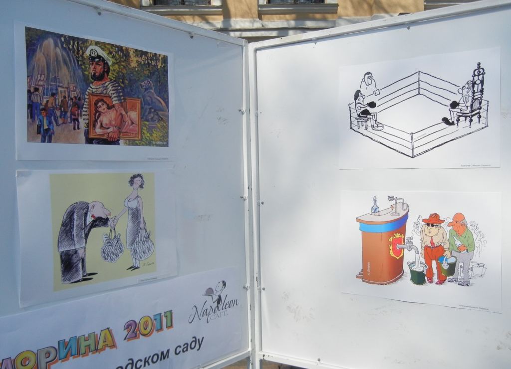 Выставка карикатур в горсаду - Одесская Юморина 2011