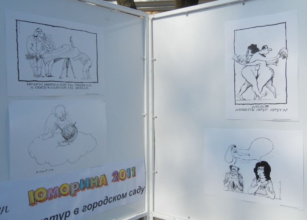 Фото 104 - Одесская Юморина 2011