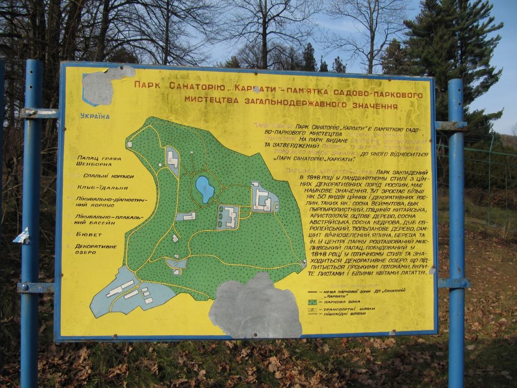 Фото 20 - Карпаты. Замок Шенборнов в Чинадиево