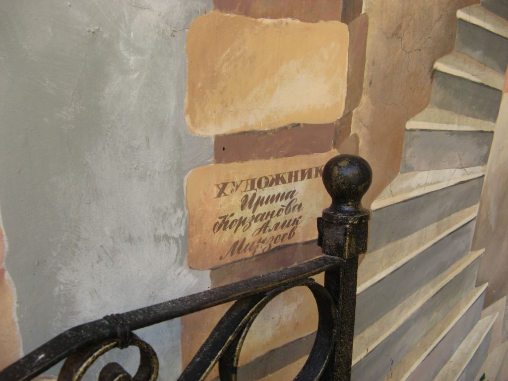 Художники, создавшие этот дворик - Двор "Окно в Европу" на Пушкинской